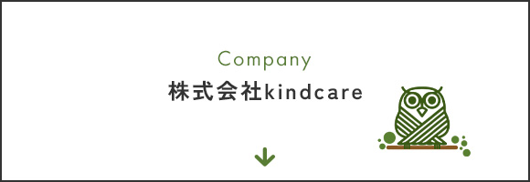 株式会社kindcare